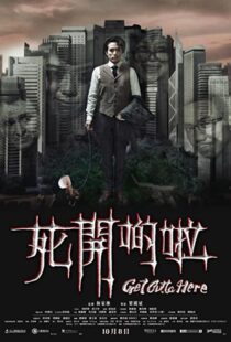 دانلود فیلم Get Outta Here 2015105075-2101617222