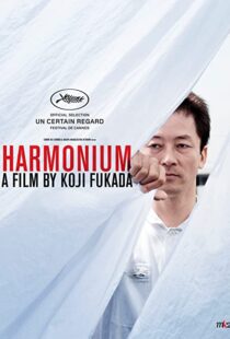 دانلود فیلم Harmonium 2016102798-1029771055