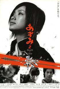 دانلود فیلم Azumi 2: Death or Love 2005105700-831687226