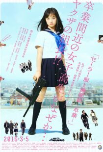 دانلود فیلم Sailor Suit and Machine Gun: Graduation 2016110260-892096860