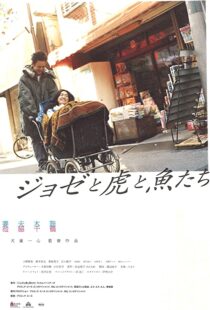 دانلود فیلم Josee, the Tiger and the Fish 2003105734-2028717597