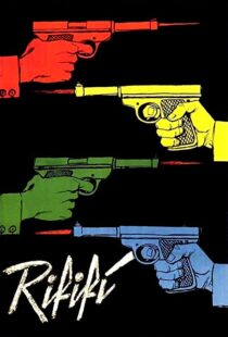 دانلود فیلم Rififi 1955109965-373668528