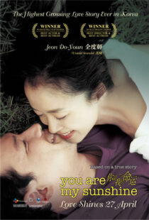 دانلود فیلم کره ای You Are My Sunshine 2005101981-1414545486