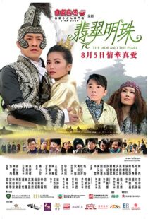 دانلود فیلم The Jade and the Pearl 2010103736-1810406865