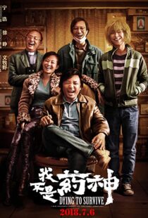 دانلود فیلم Dying to Survive 2018107152-21254545