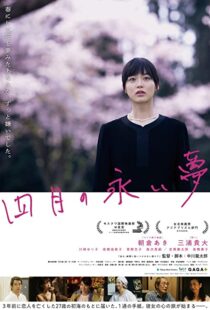 دانلود فیلم Summer Blooms 2017104225-1594347886