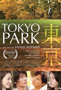 دانلود فیلم Tokyo Park 2011101413-1138199007