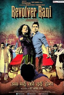 دانلود فیلم هندی Revolver Rani 2014107972-546196762