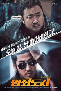 دانلود فیلم کره ای The Outlaws 2017109671-1515798697