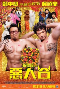 دانلود فیلم House of Wolves 2016109194-72824696