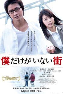 دانلود فیلم Erased 2016110353-1156412337