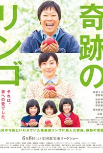 دانلود فیلم Miracle Apples 2013104719-623770369