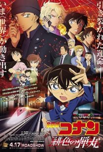 دانلود انیمه Detective Conan: The Scarlet Bullet 2021106433-1102689961