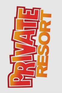 دانلود فیلم Private Resort 1985109945-1348709772