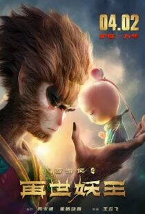 دانلود انیمیشن Monkey King Reborn 2021111642-195606510