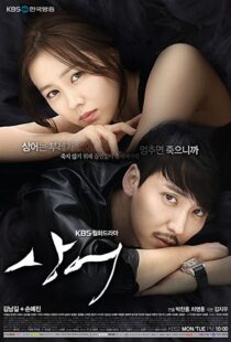 دانلود سریال کره ای Don’t Look Back: The Legend of Orpheus112225-623379668
