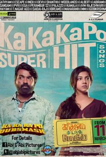 دانلود فیلم هندی Kadhalum Kadandhu Pogum 2016110667-617617066