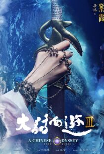 دانلود فیلم A Chinese Odyssey: Part Three 2016110798-1283520780