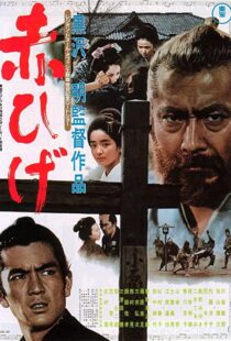 دانلود فیلم Red Beard 1965114424-18116047