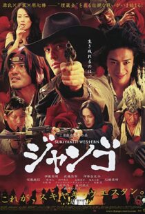 دانلود فیلم Sukiyaki Western Django 2007114433-631306518