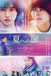 دانلود فیلم The Door Into Summer 2021112114-3533888