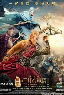 دانلود فیلم The Monkey King 2 2016115120-1184373232