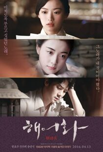 دانلود فیلم کره ای Love, Lies 2016110930-1449505329