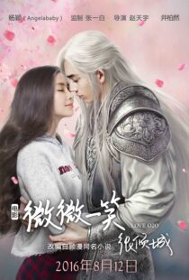دانلود فیلم Love O2O 2016113812-34310546