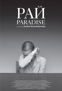 دانلود فیلم Paradise 2016110690-679468059