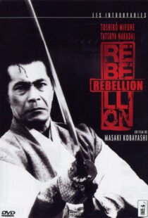 دانلود فیلم Samurai Rebellion 1967114159-780598654