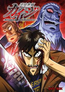 دانلود انیمه Gyakkyô burai Kaiji95298-1696355359