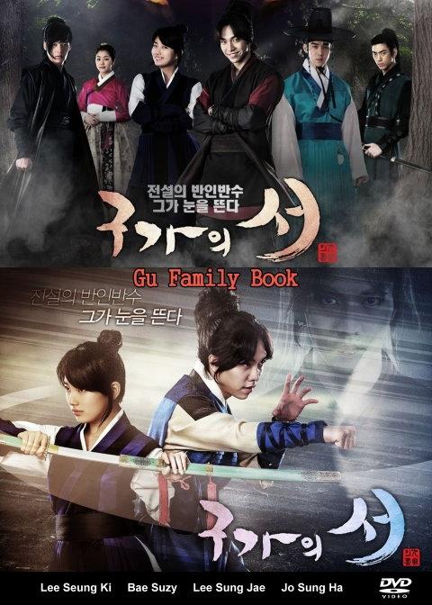 دانلود سریال کره ای Gu Family Book