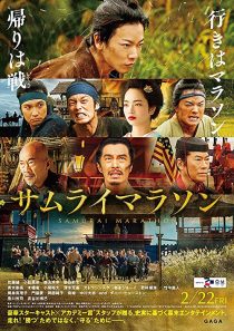 دانلود فیلم Samurai Marathon 2019194954-1686262394