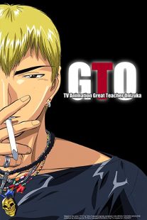 دانلود انیمه GTO: Great Teacher Onizuka109397-1390233310