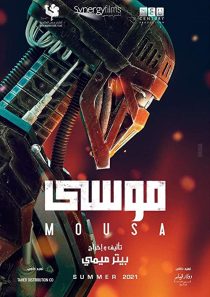 دانلود فیلم Mousa 2021194771-1206471442