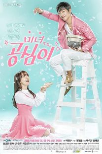 دانلود سریال کره ای Beautiful Gong Shim91664-901326696
