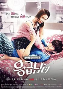 دانلود سریال کره ای Emergency Couple88661-1648521350