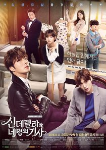دانلود سریال کره ای Cinderella and the Four Knights85422-16177614