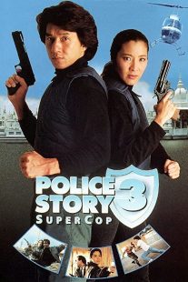 دانلود فیلم Police Story 3: Supercop 1992197313-1496481811