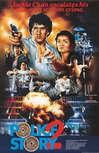 دانلود فیلم Police Story 2 1988197905-1298488553