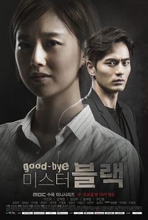 دانلود سریال کره ای Goodbye Mr. Black91646-1867683303