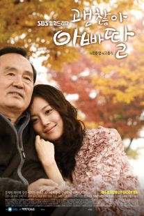 دانلود سریال کره ای It’s Alright, Daddy’s Daughter89601-101617724