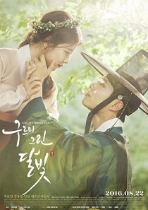 دانلود سریال کره ای Love in the Moonlight (Moonlight Drawn by Clouds)93233-1647202145