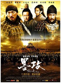 دانلود فیلم کره ای Battle of the Warriors 200634601-1061233710