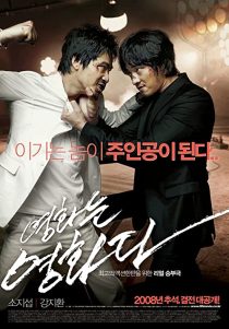 دانلود فیلم کره ای Rough Cut 200835120-1769048872