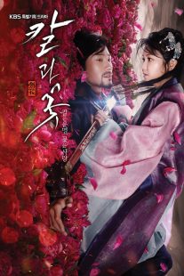 دانلود سریال کره ای The Blade and Petal89104-707948940