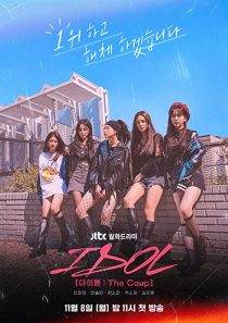 دانلود سریال کره ای Idol The Coup228164-1059313809