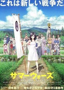 دانلود انیمه Summer Wars 2009229927-1582665345
