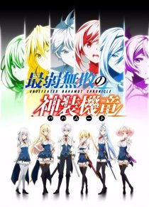 دانلود انیمه Undefeated Bahamut Chronicle235070-378872477