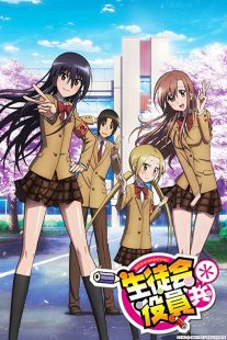 دانلود انیمه Seitokai yakuindomo235424-1341366619